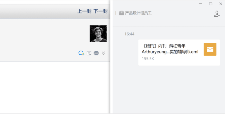 騰訊企業(yè)郵箱新功能上線(xiàn)