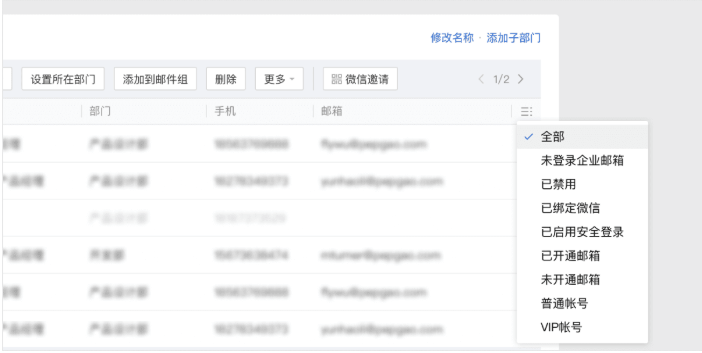 騰訊企業(yè)郵箱新功能上線(xiàn)