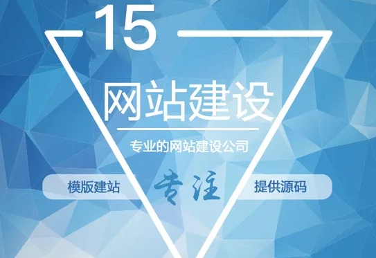 網(wǎng)站建設