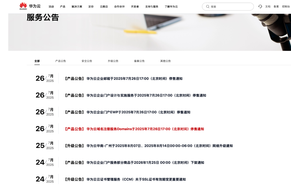 企業(yè)郵箱